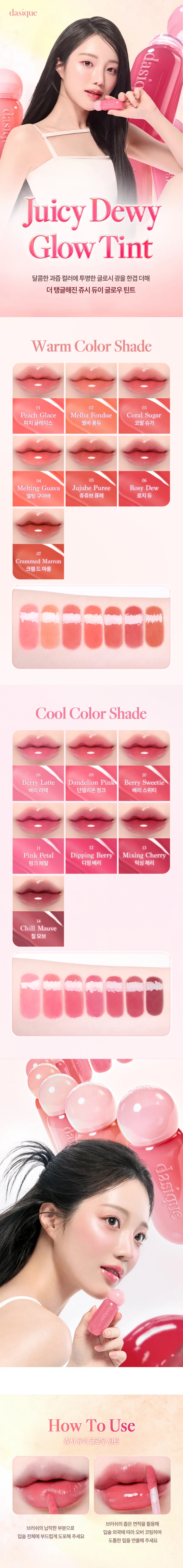 DASIQUE | Juicy Dewy Glow Lip Tint