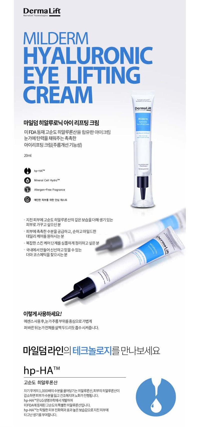 Derma Lift Milderm Eye Lifting Cream Set