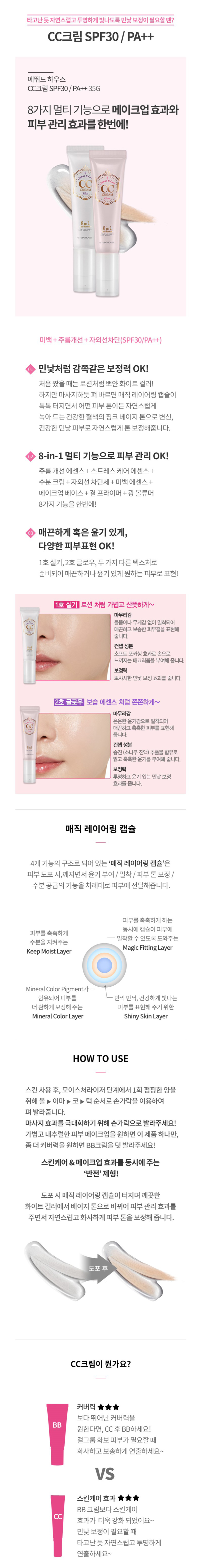 etude house cc cream
