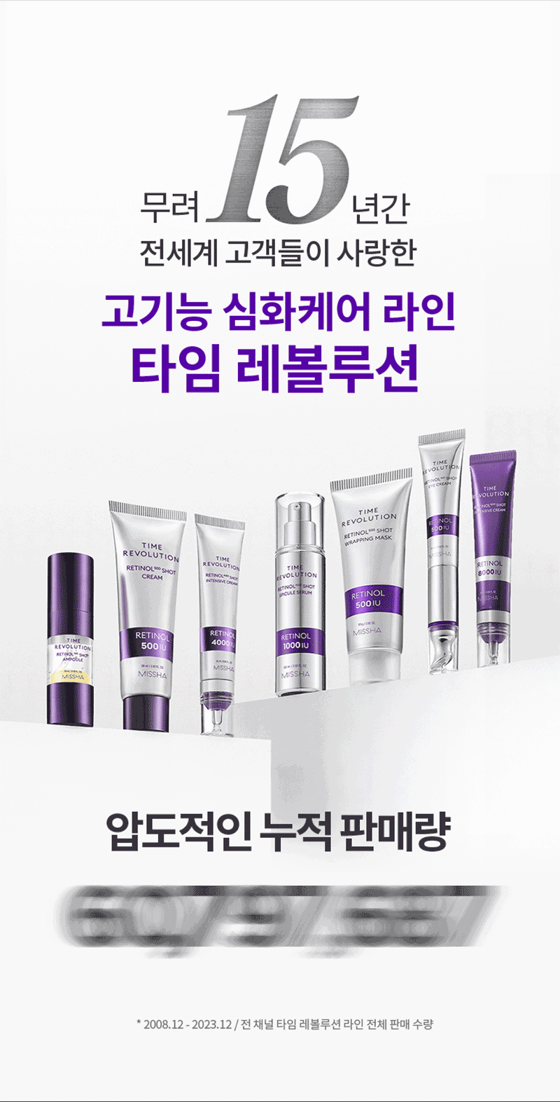 MISSHA Time Revolution Retinol 8000 Shot Intensive Cream 25ml