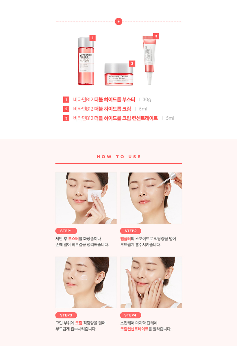 vitamin b12 missha