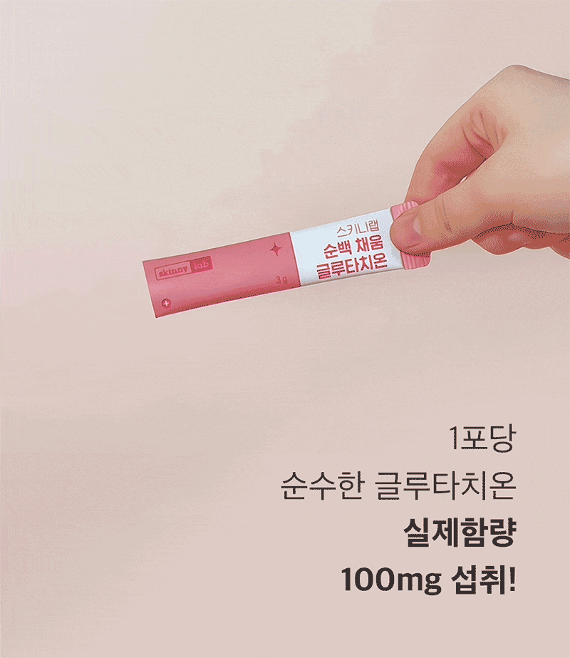 SkinnyLab Pure Glutathione (14 sachet / 14 days)